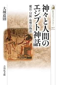 未使用　全通　エジプト神話 2025年最新】Yahoo!オークション -エジプト神(エスニック)の中古
